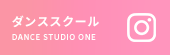 ダンススクール